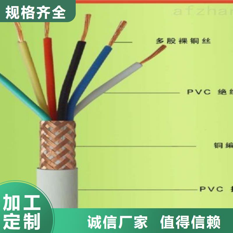 控制电缆_煤矿用阻燃通信电缆价格实在