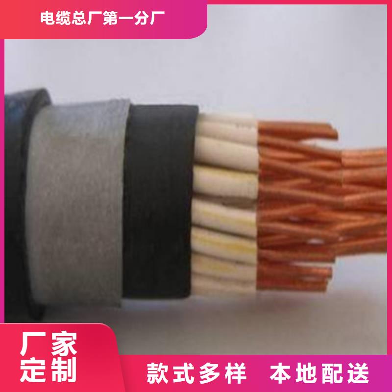 【控制电缆】,通信电缆多种规格可选