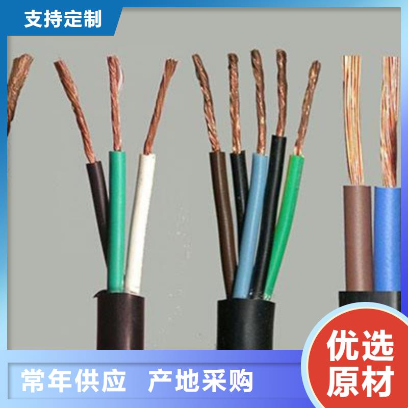 控制电缆通信电缆拒绝差价