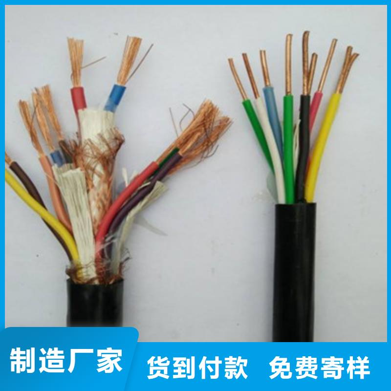 控制电缆通信电缆拒绝差价