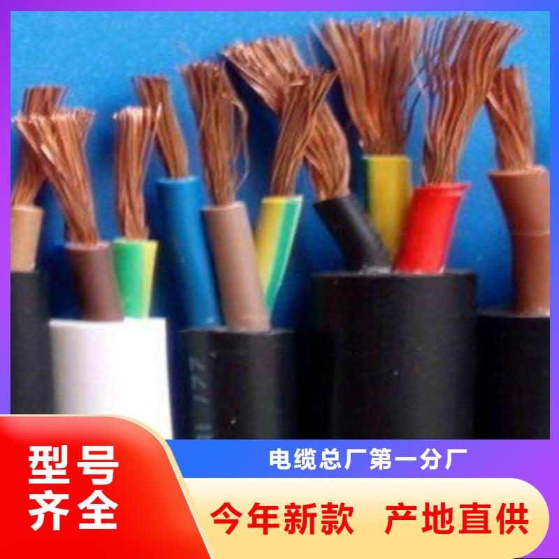 控制电缆通信电缆匠心打造