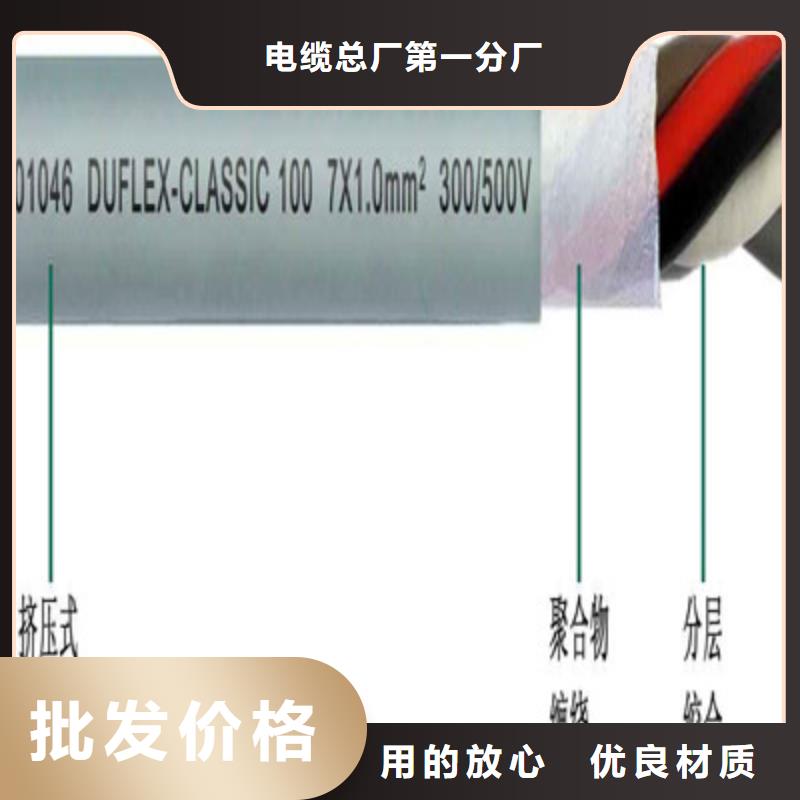 控制电缆矿用电缆打造行业品质