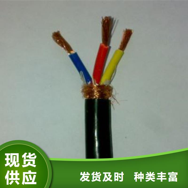 控制电缆矿用电缆打造行业品质