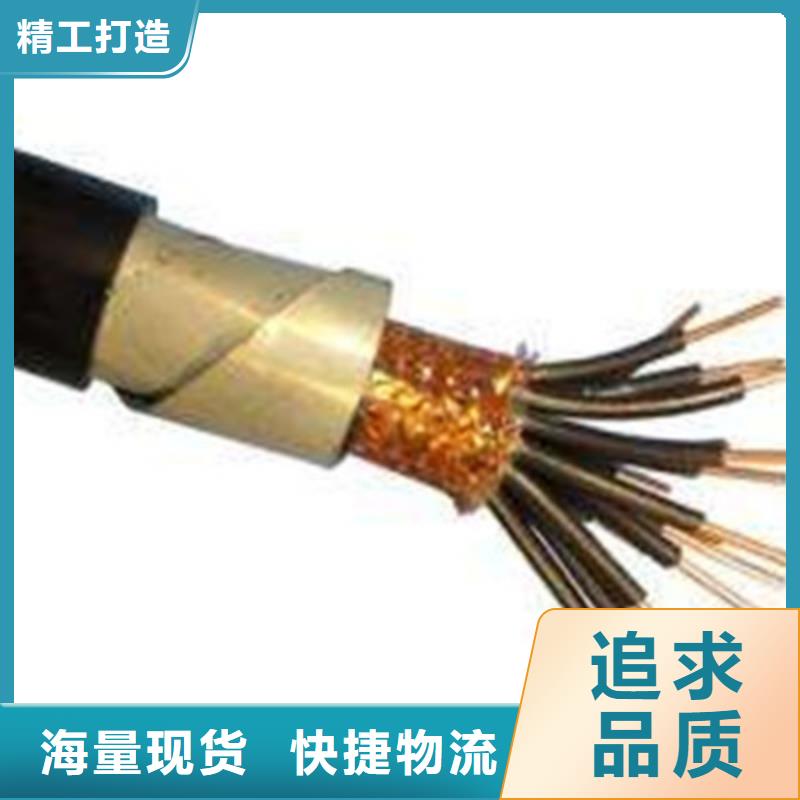 【控制电缆】通信电缆优势