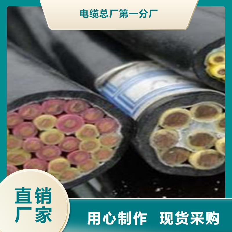 【控制电缆_煤矿用阻燃通信电缆精致工艺】