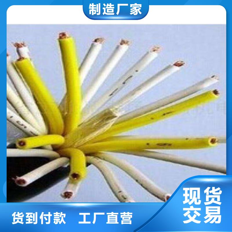 控制电缆屏蔽电缆定制零售批发