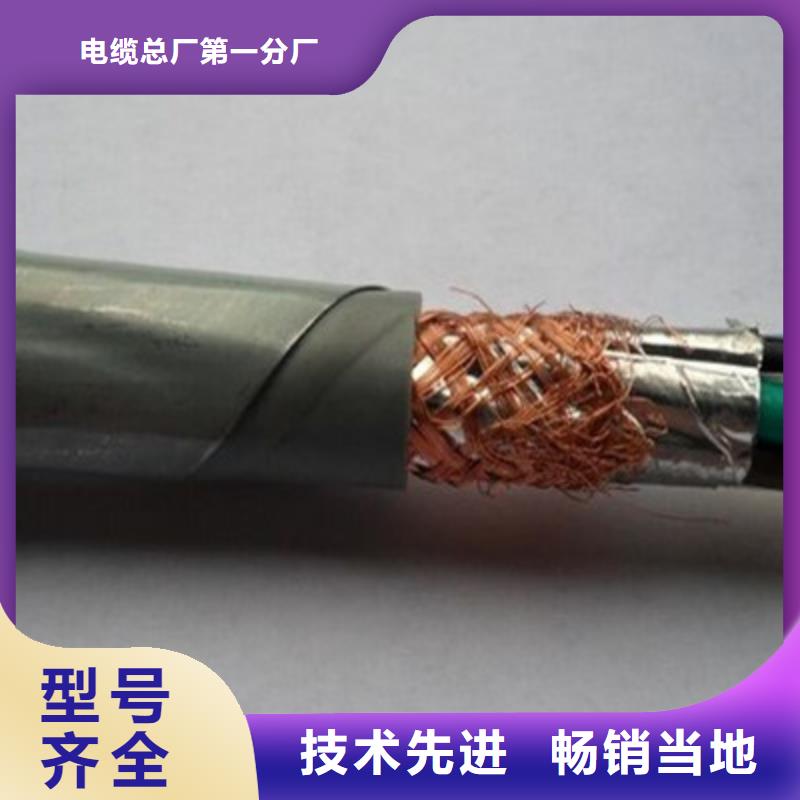 控制电缆通信电缆厂家直销售后完善