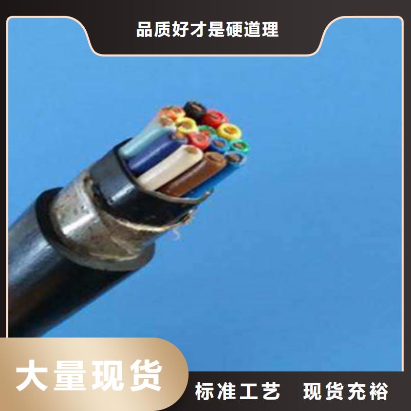 控制电缆_煤矿用阻燃通信电缆价格实在