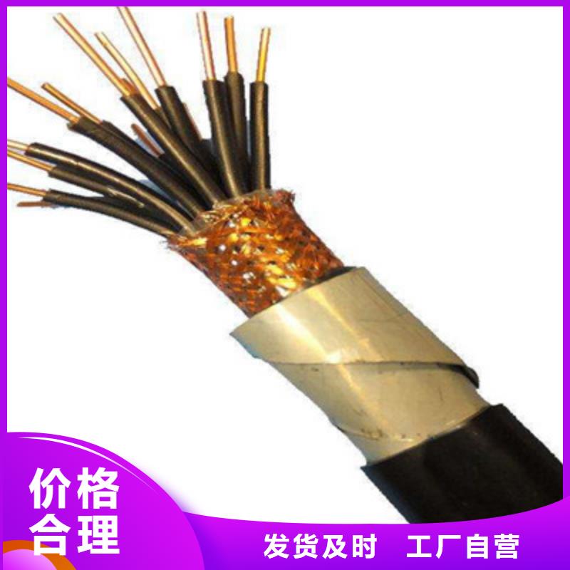 控制电缆铁路信号电缆实体诚信厂家