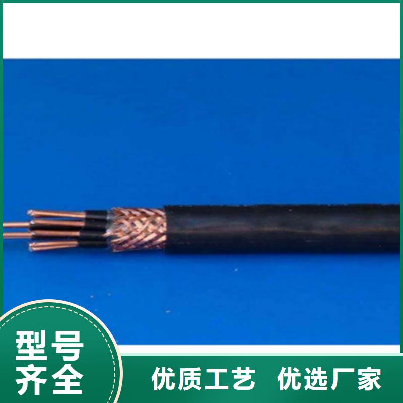 控制电缆通信电缆厂家直销售后完善