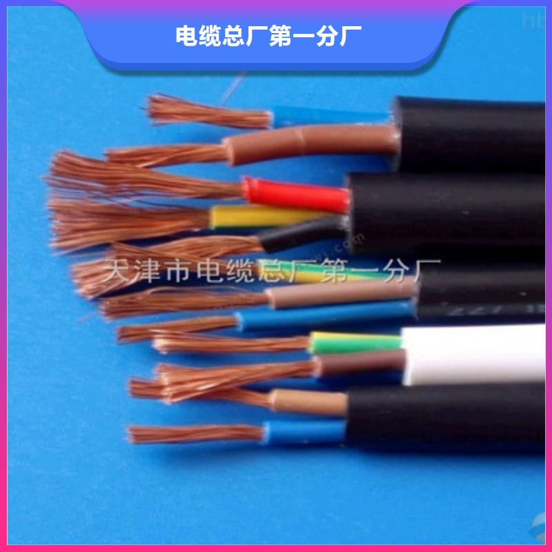 控制电缆矿用电缆打造行业品质