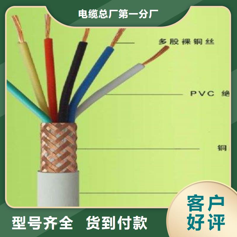 控制电缆铁路信号电缆实体诚信厂家