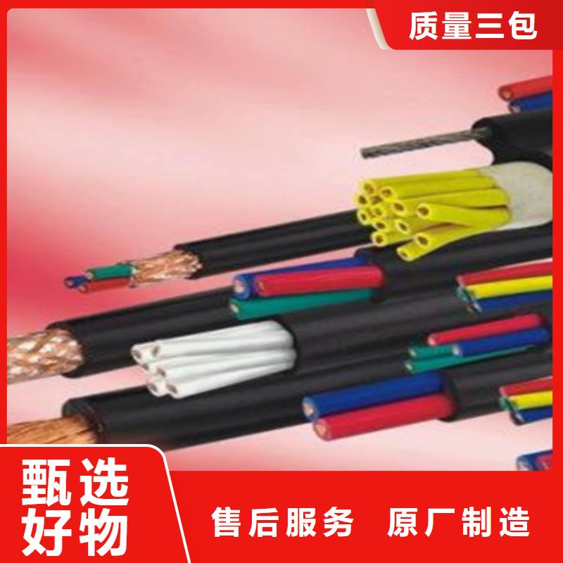 控制电缆_煤矿用阻燃通信电缆价格实在
