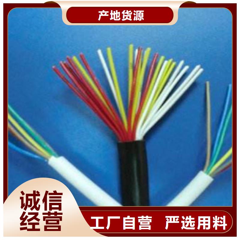 控制电缆屏蔽电缆定制零售批发
