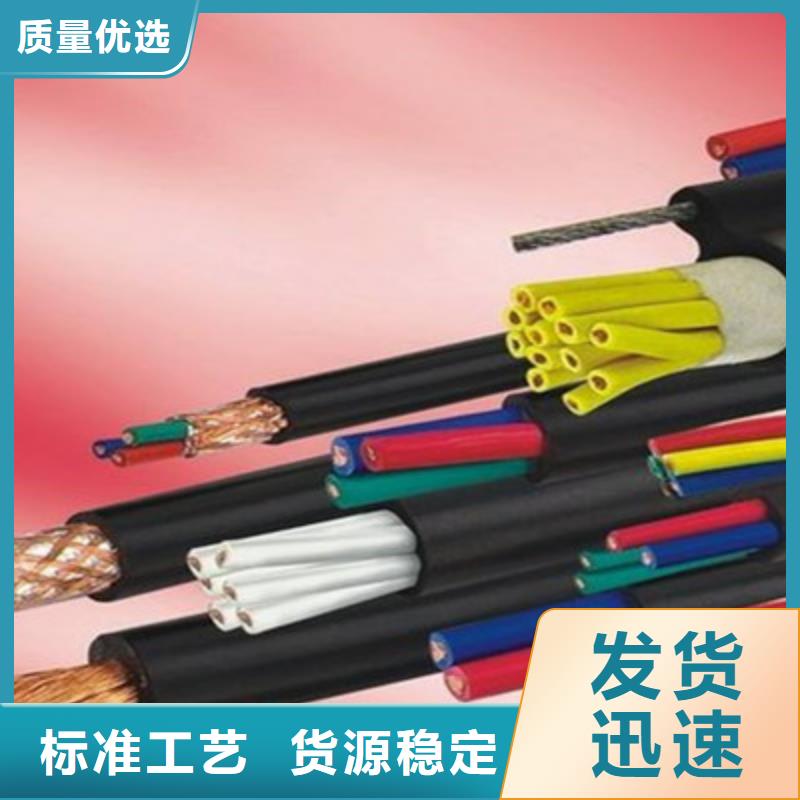 控制电缆屏蔽电缆定制零售批发