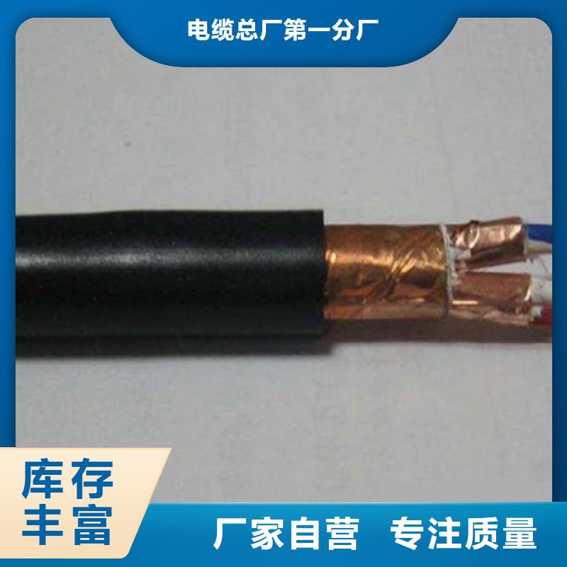 控制电缆通信电缆厂家直销售后完善