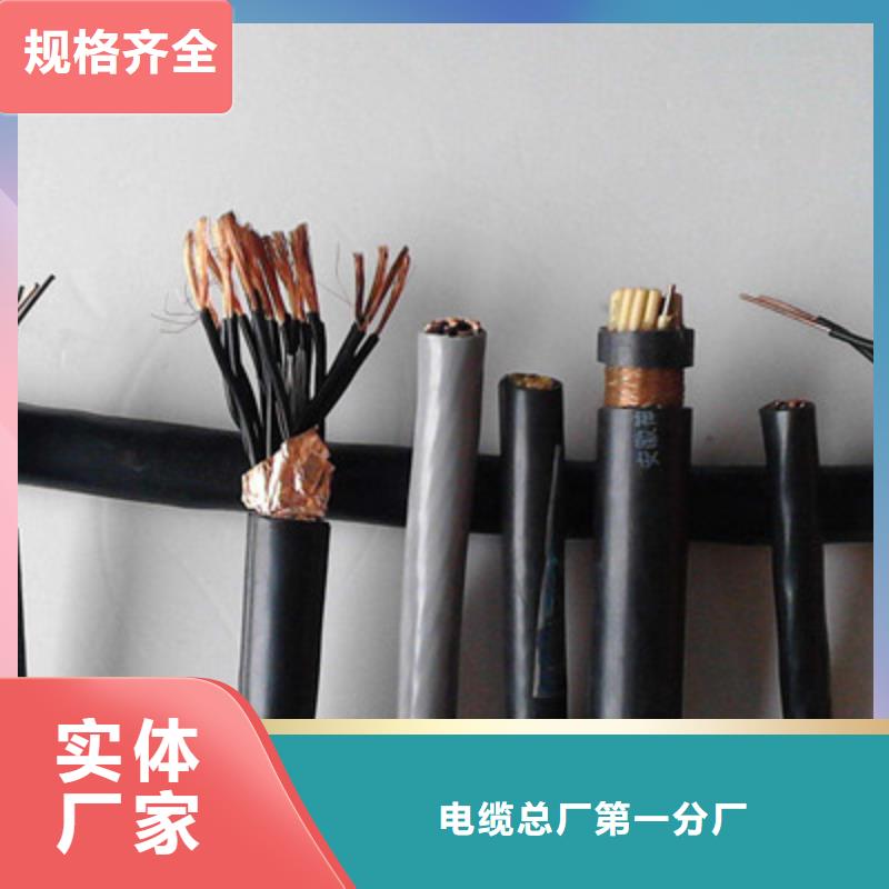 矿用控制电缆_屏蔽电缆保质保量