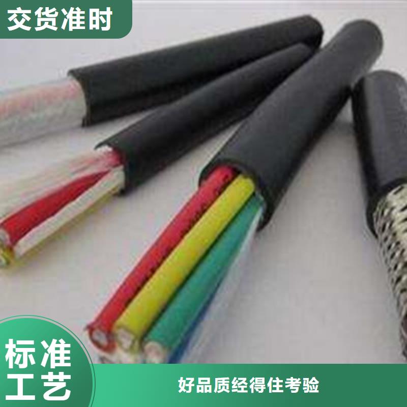 矿用控制电缆铁路信号电缆技术先进
