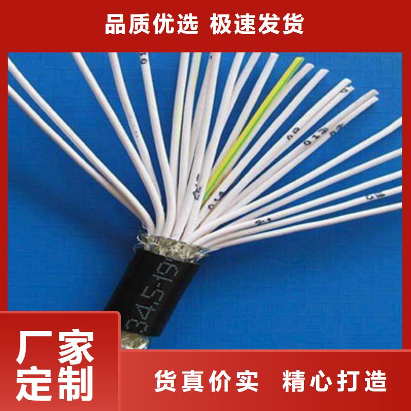 矿用控制电缆_屏蔽电缆好品质用的放心