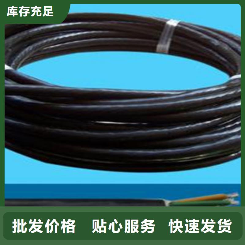 矿用控制电缆-通信电缆口碑好实力强