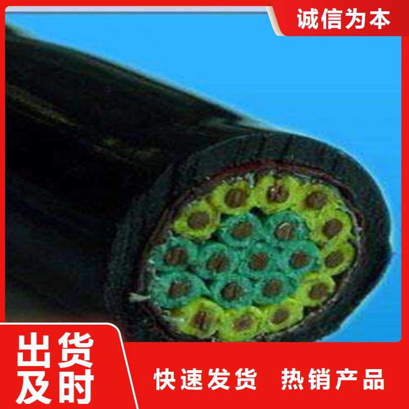 【矿用控制电缆】,电力电缆设计制造销售服务一体
