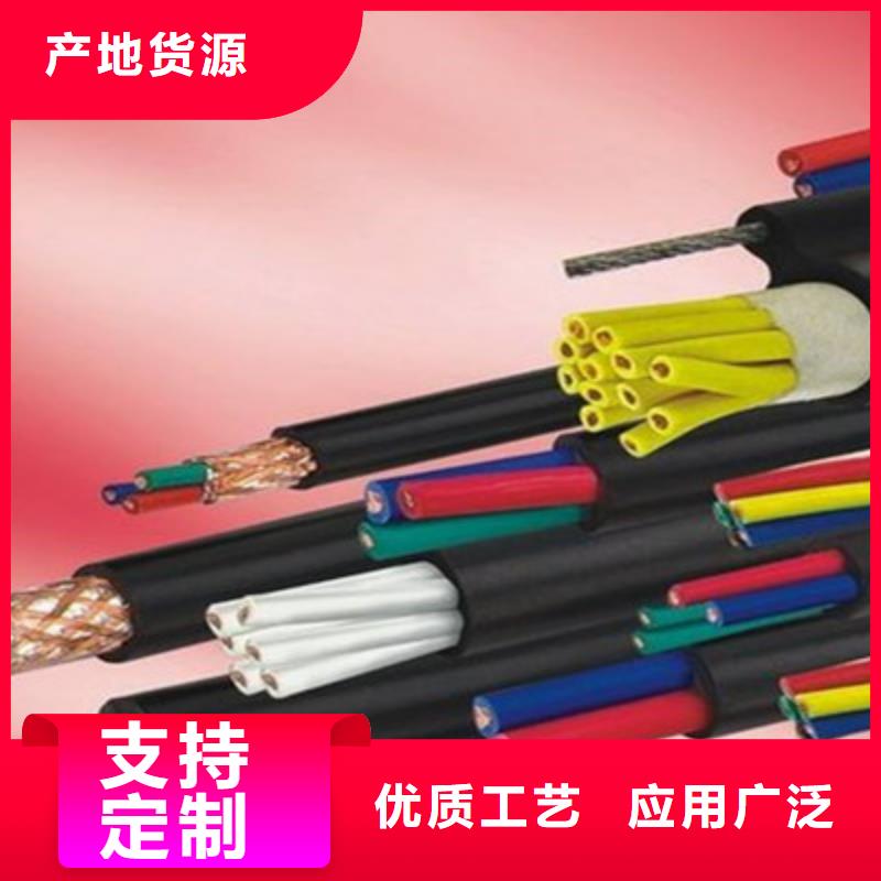 矿用控制电缆铁路信号电缆不断创新