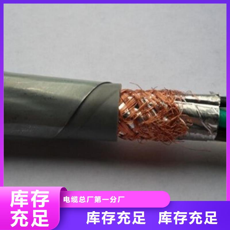 【矿用控制电缆】,信号电缆专注细节专注品质