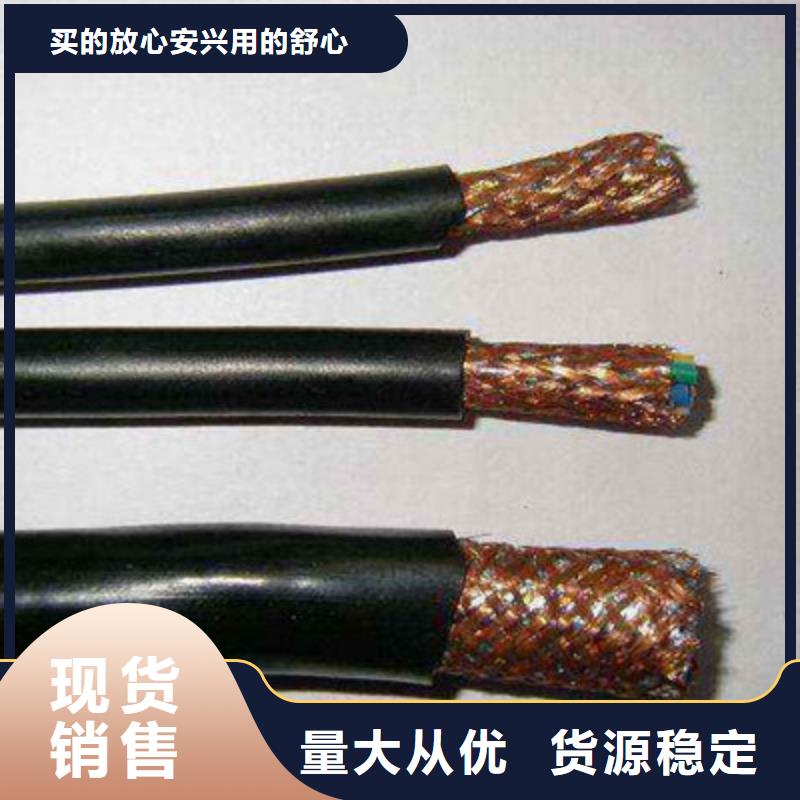 【矿用控制电缆】屏蔽电缆准时交付