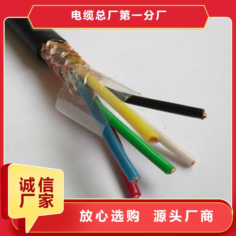 【矿用控制电缆】,电力电缆设计制造销售服务一体