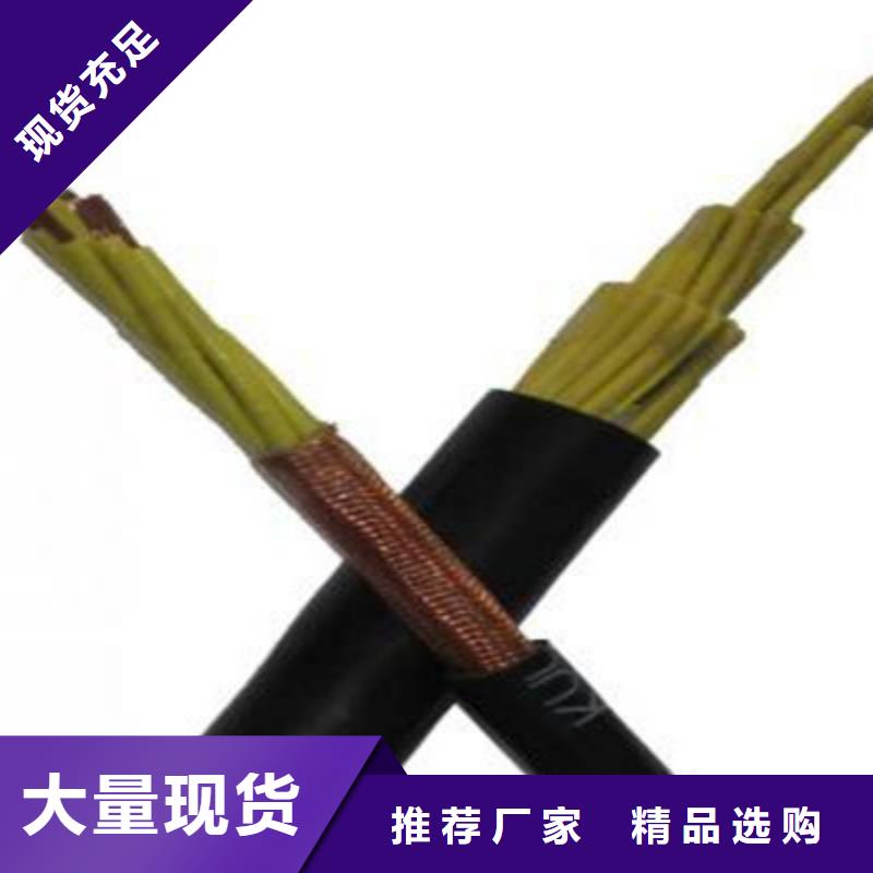 【矿用控制电缆】屏蔽电缆准时交付