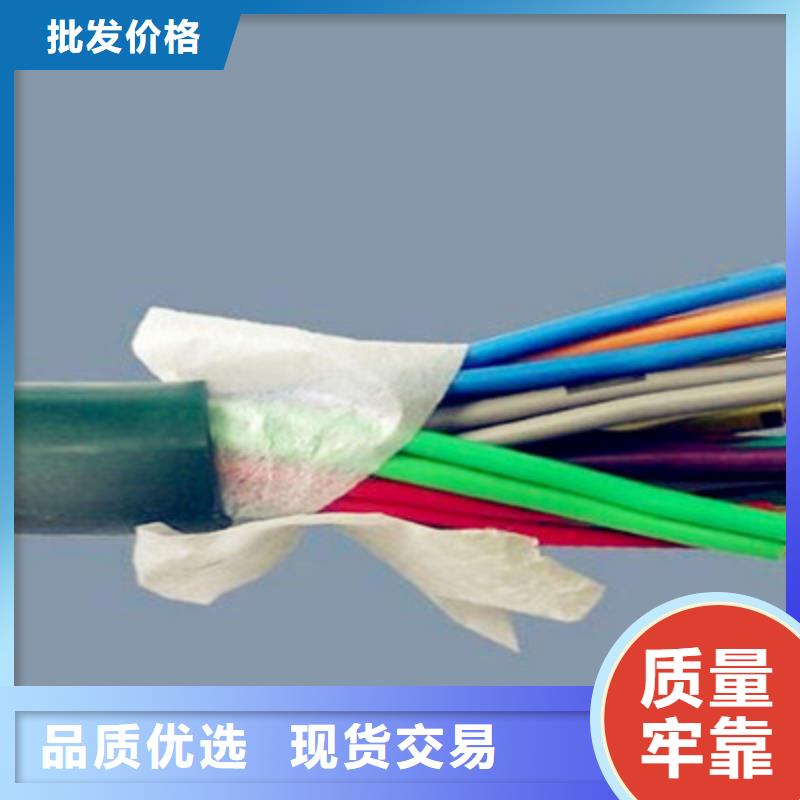 矿用控制电缆屏蔽电缆海量现货直销