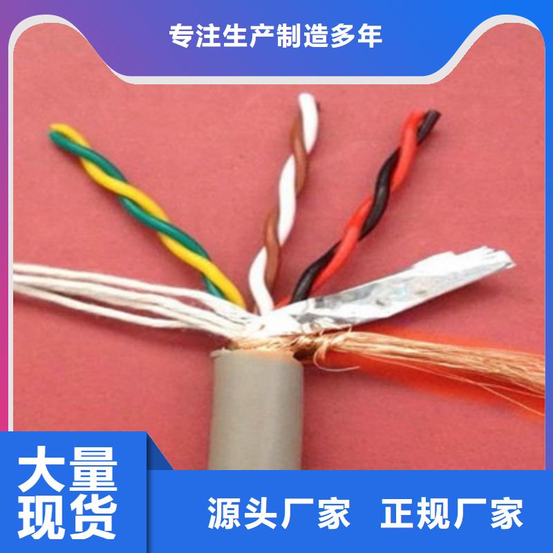 矿用控制电缆煤矿用阻燃信号电缆好品质选我们