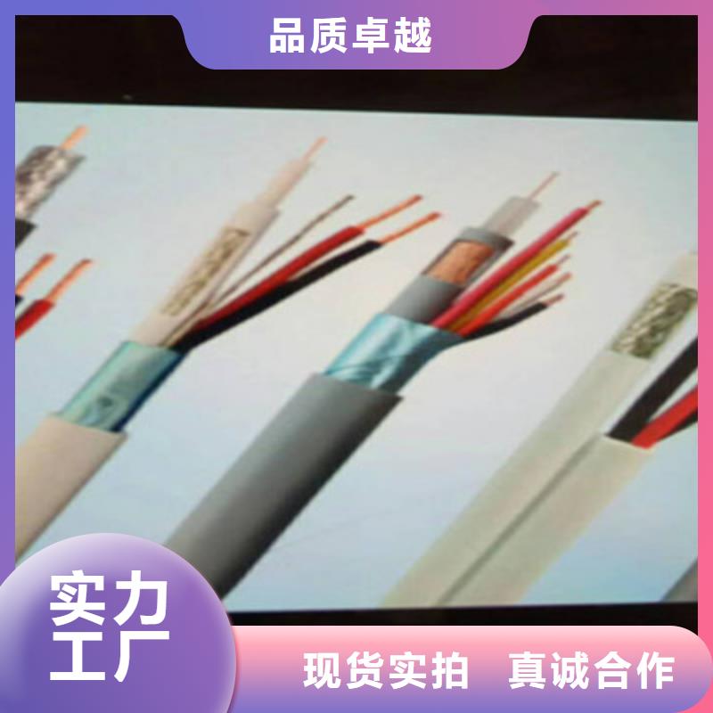 矿用控制电缆通信电缆精选货源