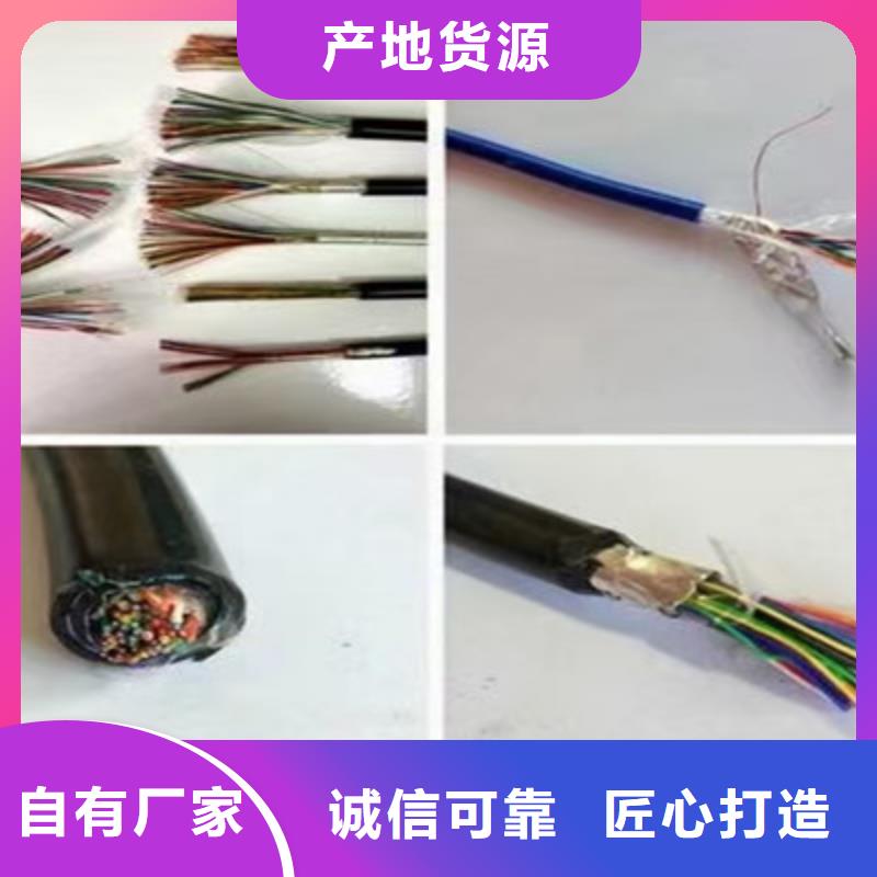 矿用控制电缆【通信电缆】工厂价格