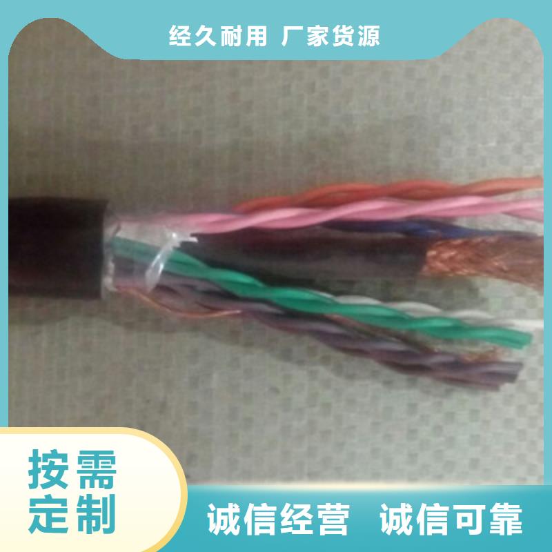 【矿用控制电缆】屏蔽电缆准时交付