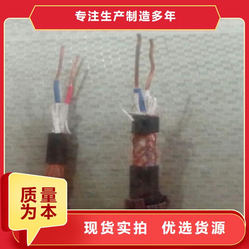 【矿用控制电缆】-屏蔽电缆质优价廉