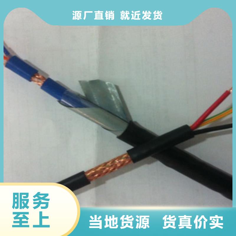矿用控制电缆屏蔽电缆海量现货直销