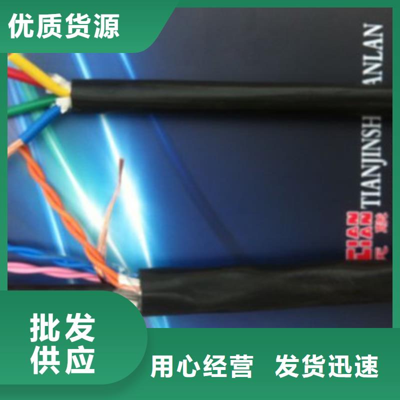 矿用控制电缆信号电缆用心做好每一件产品