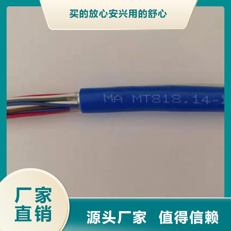 矿用通信电缆通信电缆实体厂家大量现货