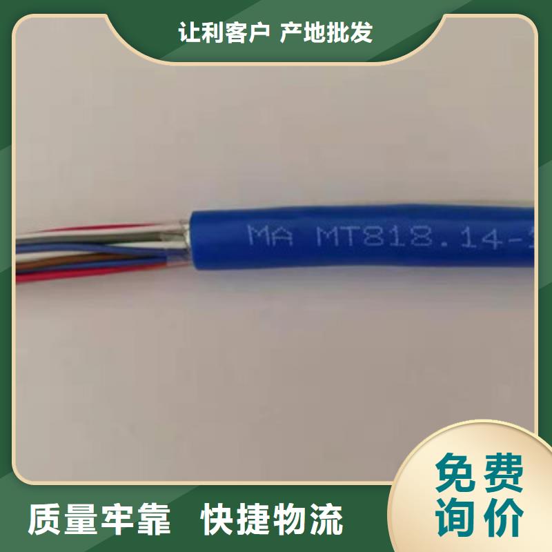 矿用通信电缆_阻燃电缆厂家满足客户所需