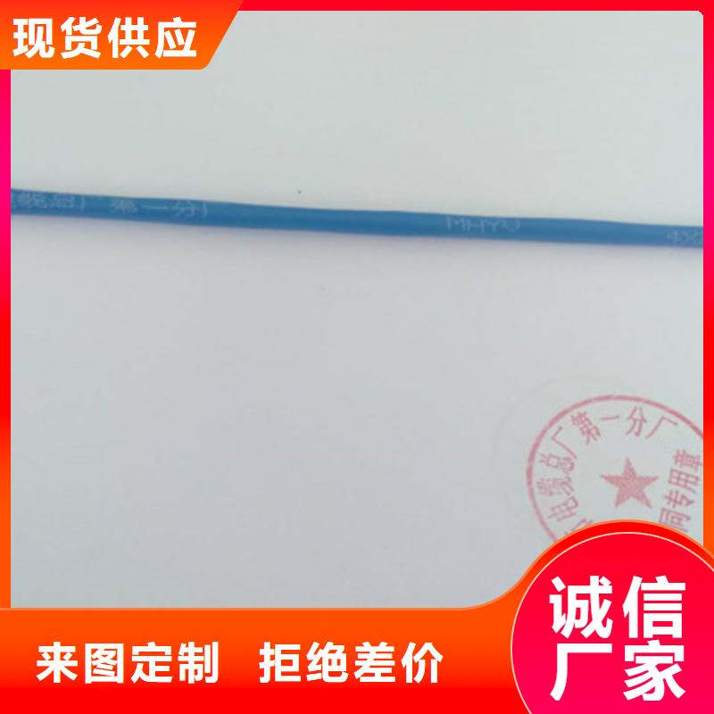 【矿用通信电缆控制电缆加工定制】