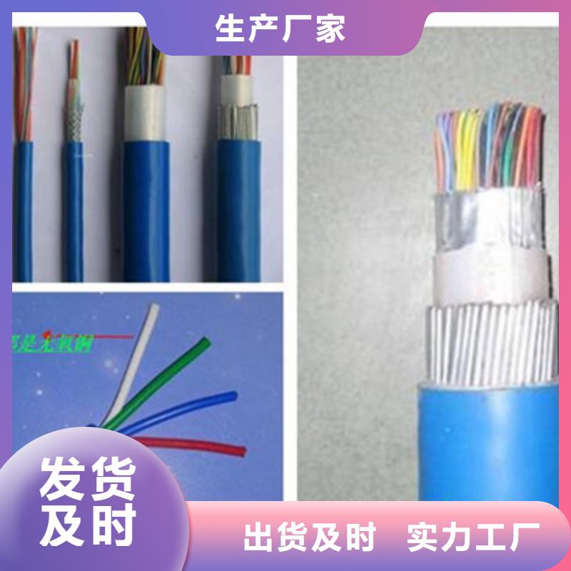 矿用通信电缆铁路信号电缆规格齐全