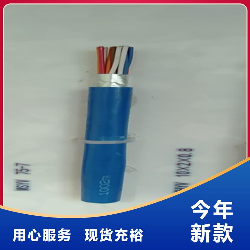 【矿用通信电缆控制电缆加工定制】