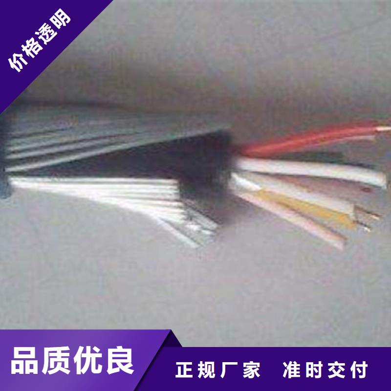 矿用通信电缆煤矿用阻燃控制电缆用心经营