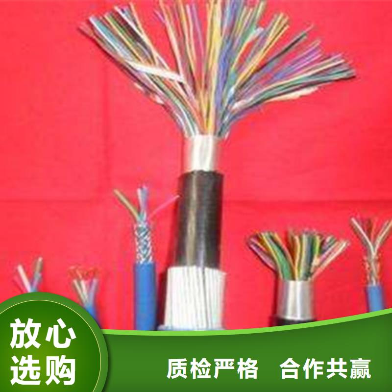 矿用通信电缆信号电缆一站式采购