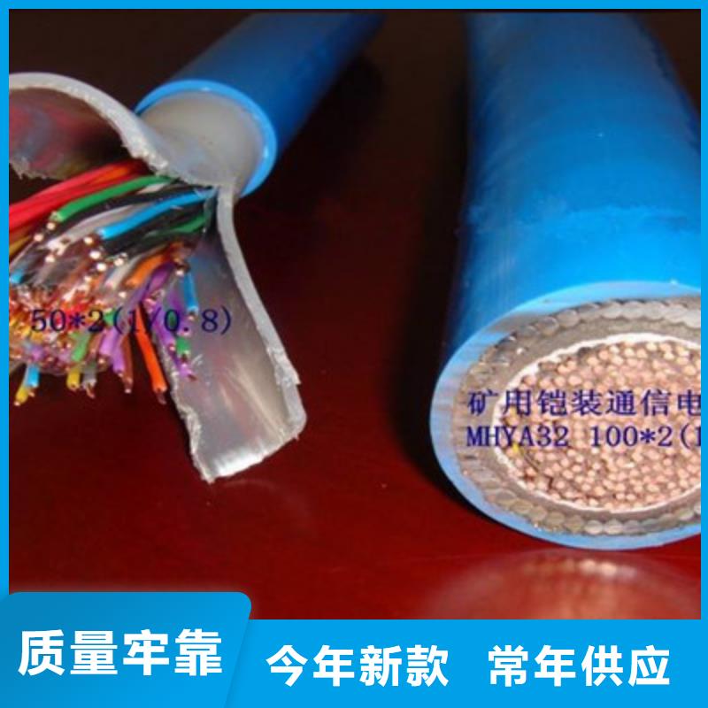 矿用通信电缆_【信号电缆】一致好评产品