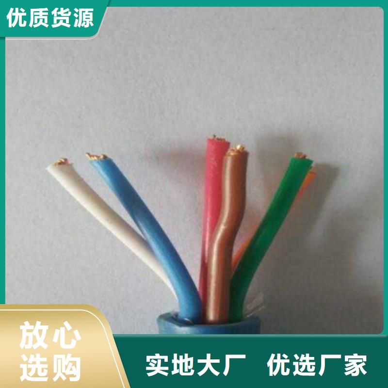 【矿用通信电缆控制电缆加工定制】