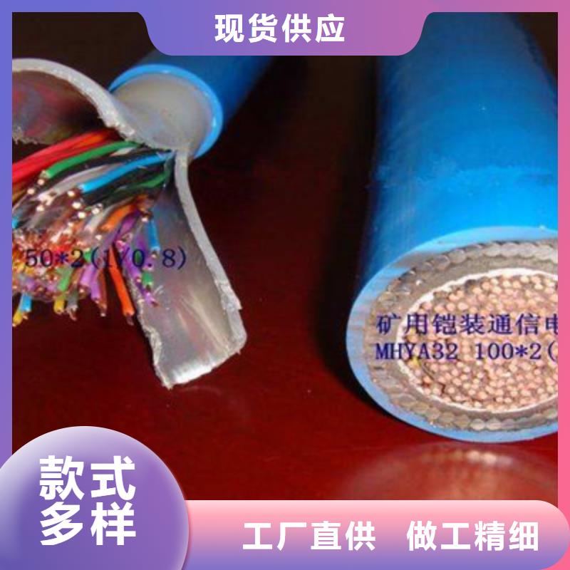 矿用通信电缆屏蔽电缆质量安心