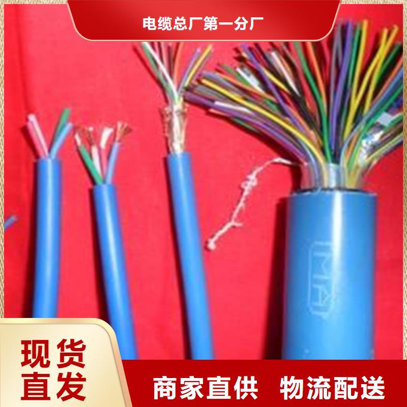 【矿用通信电缆控制电缆加工定制】