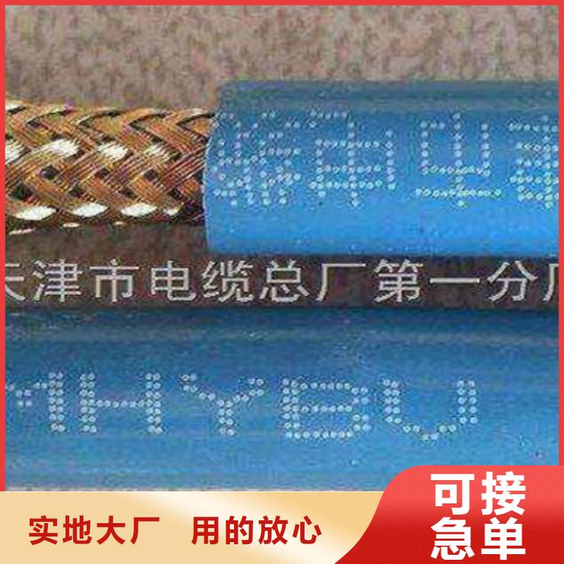 矿用通信电缆铁路信号电缆用心细节
